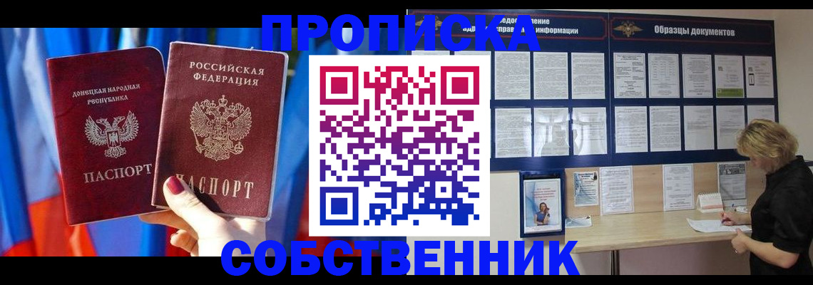 прописка в квартире в Ульяновской области