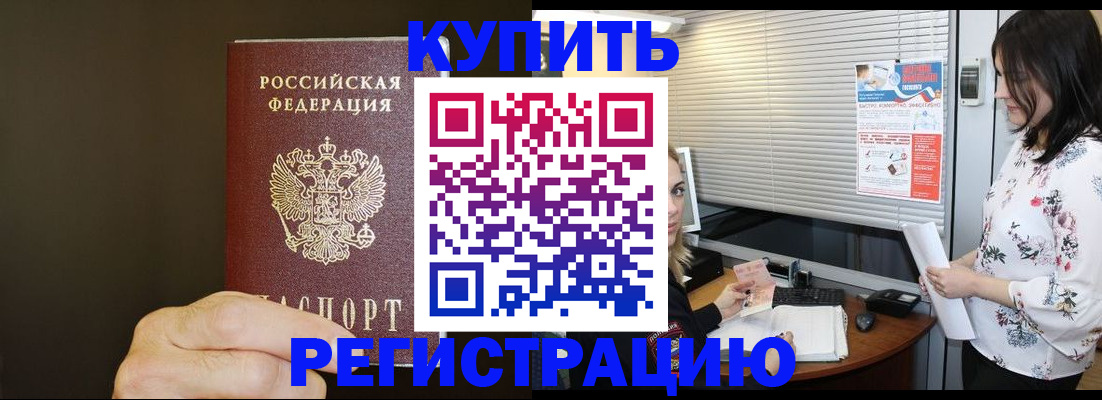 прописка для школы в Ульяновской области