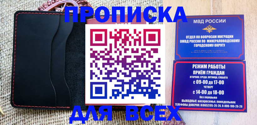 временная регистрация для всех в Ульяновской области