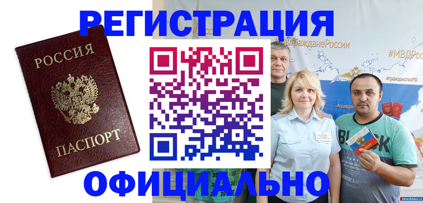 прописка для работы в Ульяновской области