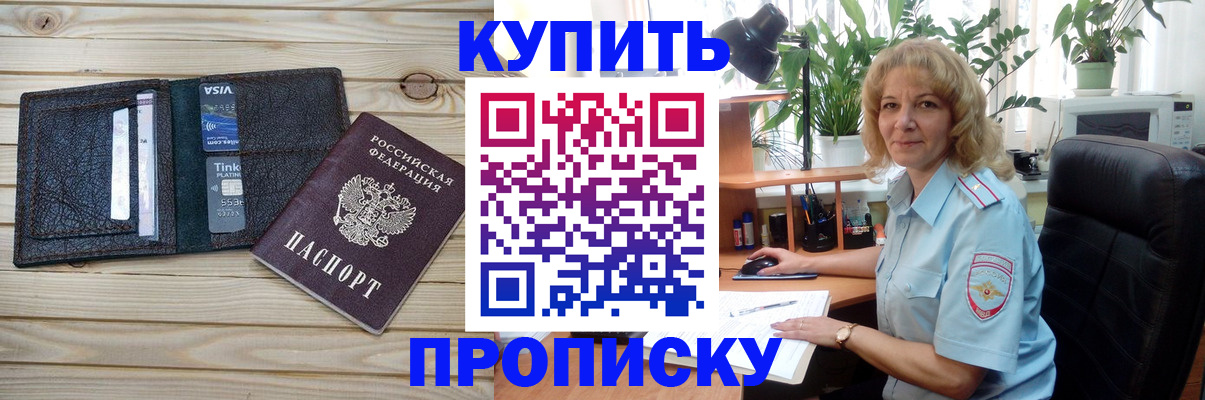 временная прописка в Ульяновской области