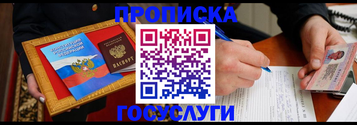 временная регистрация недорого в Ульяновской области